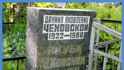 tchehovskoy