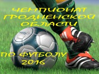 Завершился шестой тур чемпионата Гродненской области по футболу