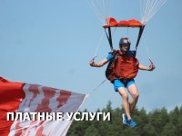 Прыжок с парашютом – это покорение новой вершины, ощущение полета и всплеск адреналина