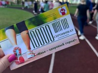 На стадионе Ивьевской средней школы прошла акция для активных горожан «10000 шагов»