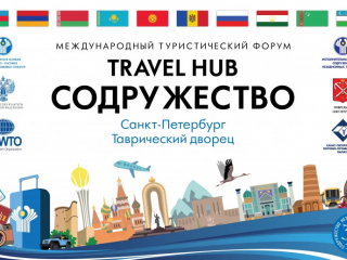 Туристический потенциал Гродненской области представят на Международном туристическом форуме Travel Hub «Содружество»