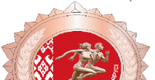 Дзяржаўны фізкультурна-аздараўленчы комплекс Рэспублікі Беларусь