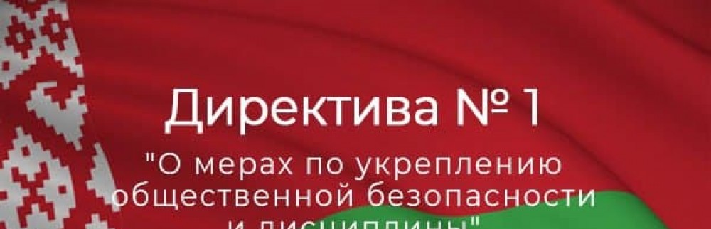 5-6 декабря 2024 в Гродненской области состоялся республиканский семинар-совещание по вопросам реализации требований Директивы Президента Республики Беларусь в городах Ивье, Лида и гп Кореличи