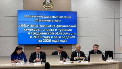 Итоговое заседание коллегии Управления спорта Гродненского облисполкома