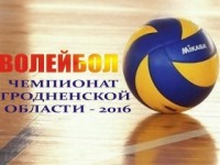 12-13 марта состоялся 2 тур чемпионата Гродненской области по волейболу