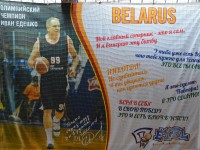 В Гродно состоялся I Международный турнир по баскетболу на призы олимпийского чемпиона Ивана Едешко