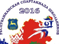 На XI Спартакиаде школьников Республики Беларусь стали известны результаты по 3 видам спорта