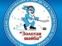 «Орлята» из Щучинского района выиграли в Пружанах республиканский турнир «Золотая шайба»