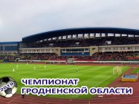 Стартовал чемпионат Гродненской области по футболу-2019