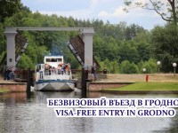 26 октября исполняется три года одному из важнейших событий для Беларуси в сфере туризма