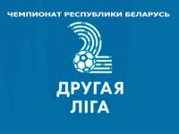 18 апреля стартует чемпионат Республики Беларусь по футболу во второй лиге