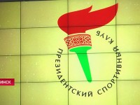 26 мая в Минске состоится общее собрание Общественного объединения «Президентский спортивный клуб»