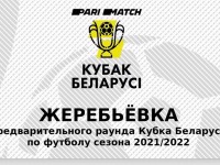 1 мая стартует чемпионат Республики Беларусь по футболу среди команд второй лиги сезона 2021 года
