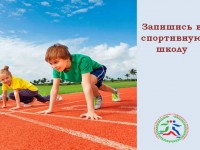 Информация о наборе в спортивные школы Гродненской области в сентябре 2021 г.