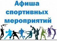 Перечень  основных республиканских соревнований с участием спортсменов Гродненской области в период с 28 марта по 3 апреля 2022 года