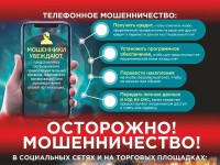 На страже цифровой безопасности