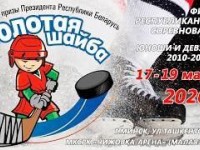 Старт финала «Золотой шайбы» — 2026: «Ледовые рыцари» из Гродно забросили 8 безответных шайб