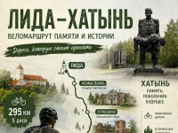 Республиканский велопробег в честь Победы и памяти Собора Белорусских святых стартует в Беларуси 8 июня