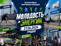 В Гродно прошли торжества ко Дню молодежи: спортивные локации стали центром притяжения