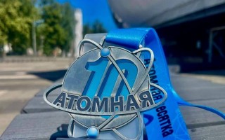 17 августа состоится забег "Атомная десятка" в г. Островец
