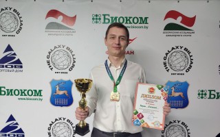 Областной чемпионат по бильярду