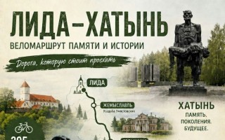Республиканский велопробег в честь Победы и памяти Собора Белорусских святых стартует в Беларуси 8 июня