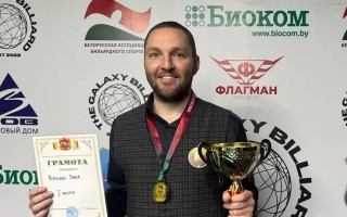 В Гродно завершился чемпионат области по бильярдному спорту в дисциплине «свободная пирамида»
