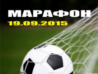 Управление спорта и туризма Гродненского облисполкома создает новый праздник «Марафон футбола»