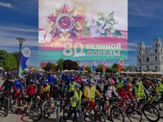 26 апреля  2025 г. в г. Гродно состоится велосипедный пробег «За Победу!».