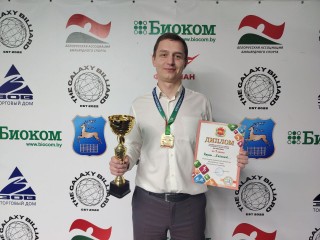 Областной чемпионат по бильярду