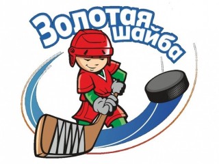 «Золотая шайба»