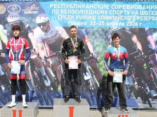 Республиканские соревнования по шоссейному велоспорту в Гродно: призёрами стали воспитанники училищ олимпийского резерва Гродненской области