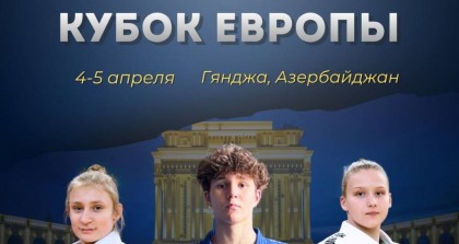 Честь Гродненской области защищает Софья Ярмонтович на Кубке Европы по дзюдо в Азербайджане